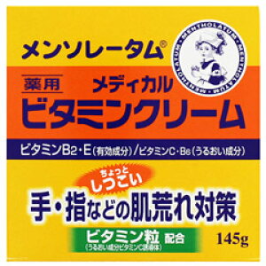 ロート製薬 メンソレータム メディカルビタミンクリーム 145g ハンドクリーム 価格比較 価格 Com