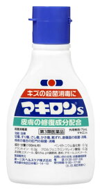 【第3類医薬品】第一三共ヘルスケア マキロンS (75mL) キズ 殺菌消毒薬