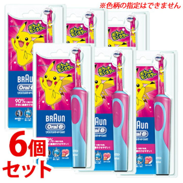 楽天市場 セット販売 P G ブラウン オーラルb すみずみクリーンキッズ 本体 ピンク Dkpkmg 1台 6個セット 電動歯ブラシ替え ポケモン ポケットモンスター P G ツルハドラッグ