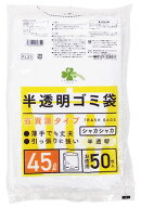 くらしリズム 半透明 ゴミ袋 省資源タイプ 45L お徳用 (50枚入) PL21 ごみ袋 防災 備蓄