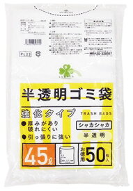 くらしリズム 半透明 ゴミ袋 強化タイプ 45L お徳用 (50枚入) PL22 ごみ袋