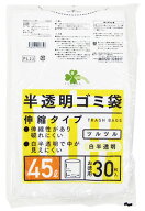 くらしリズム 半透明 ゴミ袋 伸縮タイプ 45L お徳用 (30枚入) PL23 ごみ袋 防災 備蓄