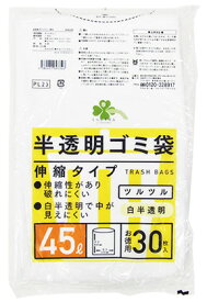 くらしリズム 半透明 ゴミ袋 伸縮タイプ 45L お徳用 (30枚入) PL23 ごみ袋