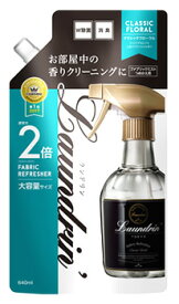 ランドリン ファブリックミスト クラシックフローラル 大容量 つめかえ用 (640mL) 詰め替え用 衣類・布製品・空間用 芳香消臭剤