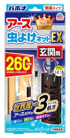 アース製薬 バポナ アース虫よけネットEX 玄関用 260日用 (1個) 吊下げ虫よけ 虫よけ剤