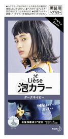 楽天市場 ネイビー ヘアカラーの通販