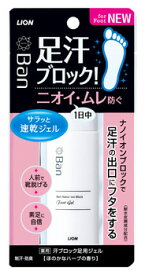 ライオン Ban バン 汗ブロック 足用ジェル ほのかなハーブの香り (40mL)　【医薬部外品】