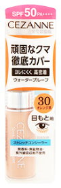 セザンヌ化粧品 ストレッチコンシーラー 30 オレンジ系 (8g) ウォータープルーフ SPF50 PA++++