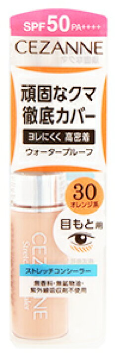 楽天市場】セザンヌ化粧品 ストレッチコンシーラー 30 オレンジ系 (8g) ウォータープルーフ SPF50 PA++++ : ツルハドラッグ 楽天市場】セザンヌ化粧品 ストレッチコンシーラー 30 オレンジ系 (8g) ウォータープルーフ SPF50 PA++++ : ツルハドラッグ