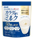 アサヒ カラダ届くミルク (300g) 栄養調整食品　※軽減税率対象商品