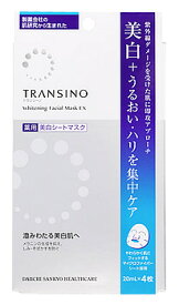 第一三共ヘルスケア トランシーノ 薬用ホワイトニングフェイシャルマスクEX (20mL×4枚) シートマスク　【医薬部外品】