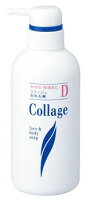 持田ヘルスケア コラージュD液体石鹸 (400mL) 敏感肌 液体洗顔料 コラージュ