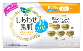 花王 ロリエ しあわせ素肌 超スリムタイプ 軽い日用 羽なし 17cm (32個) 生理用ナプキン　【医薬部外品】