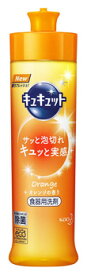 花王 キュキュット オレンジの香り 本体 (240mL) 食器用洗剤