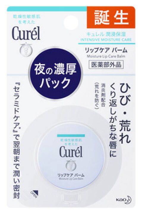 楽天市場】花王 キュレル リップケア バーム (4.2g) リップクリーム curel 【医薬部外品】 : ツルハドラッグ 楽天市場】花王 キュレル リップケア バーム (4.2g) リップクリーム curel 【医薬部外品】 : ツルハドラッグ