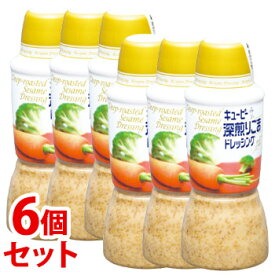 《セット販売》　キューピー 深煎りごまドレッシング (380g)×6個セット　※軽減税率対象商品