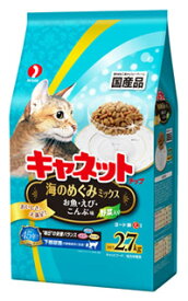 ペットライン キャネットチップ 海のめぐみミックス (2.7kg) キャットフード