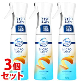 《セット販売》　P&G　ファブリーズ　マイクロミスト　消臭スプレー　フレッシュ・シトラスの香り　(300mL)×3個セット　空間・布用消臭スプレー　【P＆G】