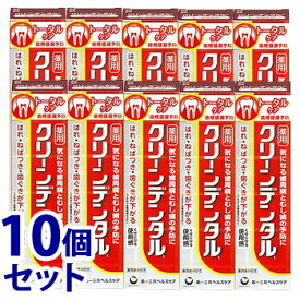 《セット販売》　第一三共ヘルスケア　クリーンデンタル　L　トータルケア　(100g)×10個セット　薬用ハミガキ　歯槽膿漏予防　【医薬部外品】　【送料無料】　【smtb-s】