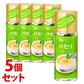 《セット販売》　ハウス食品 パセリ (5g)×5個セット スパイス ハーブ　※軽減税率対象商品