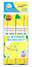 テクセルジャパン マウスウォッシュ オクチレモン 携帯用 口内洗浄液 (5本)