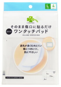 ���炵���Y�� �����^�b�`�p�b�h L�T�C�Y (4����) �J�n�p ���p�b�h ���~�@�y��ʈ�Ë@��z