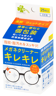 くらしリズム 昭和紙工 メガネクリーナー キレキレ (25枚入) 個包装 ウェットタイプ