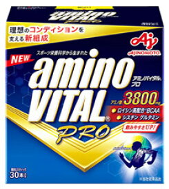 味の素 アミノバイタル プロ (30本) アミノ酸3800mg 顆粒スティック　※軽減税率対象商品
