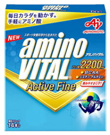 味の素 アミノバイタル アクティブファイン (14本) アミノ酸2200mg 顆粒スティック　※軽減税率対象商品