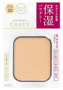 資生堂 インテグレート グレイシィ モイストパクトEX レフィル オークル20 自然な肌色 SPF22 PA++ (11g) 入れ替え用 ファンデーション