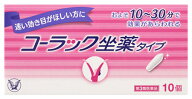 【第3類医薬品】大正製薬　　コーラック座薬タイプ　（10個入）