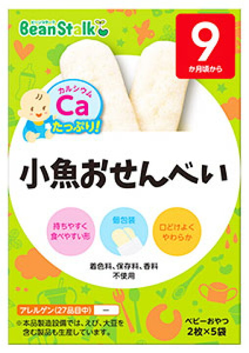 市場 赤ちゃんのおやつ かぼちゃクッキー