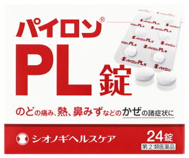 【第(2)類医薬品】シオノギヘルスケア パイロンPL錠 (24錠) 総合かぜ薬　【セルフメディケーション税制対象商品】