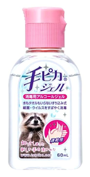 楽天市場】健栄製薬 手ピカジェル 携帯用 (60mL) 消毒用アルコール 