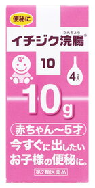 【第2類医薬品】イチジク製薬　イチジク浣腸10　（10g×4個入）