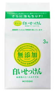 ミヨシ石鹸 無添加 白いせっけん (108g×3個) 固形石けん