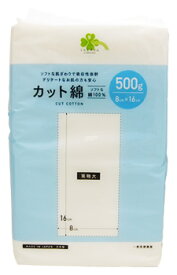 くらしリズム カット綿 (500g) 8cm×16cm 医療脱脂綿　【一般医療機器】