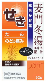 【第(2)類医薬品】※ツルハグループ限定※　ジェーピーエス製薬 ダイヤルかぜ7錠剤 (52錠) 麦門冬湯エキス配合 総合かぜ薬 ばくもんどうとう　【セルフメディケーション税制対象商品】