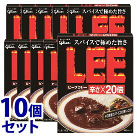 《セット販売》　江崎グリコ ビーフカレー LEE リー 辛さ×20倍 (180g)×10個セット レトルトカレー　※軽減税率対象商品