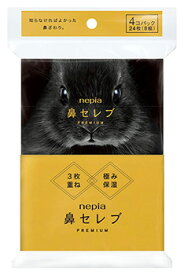 ネピア 鼻セレブ ポケットティシュ プレミアム (8組(24枚)×4個パック) nepia ポケットティッシュ