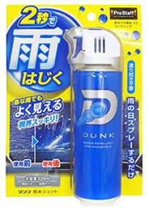 プロスタッフ ダンク 撥水ジェット A-15 (220mL) 撥水剤 カーケア用品