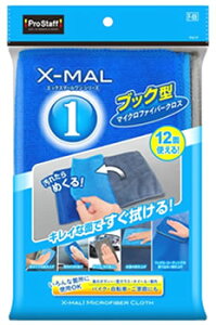 プロスタッフ エックスマールワン マイクロファイバー ブック型 F-69 (1個) 洗車用品
