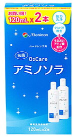 メニコン O2ケア アミノソラ (120mL×2本) 酸素透過性ハードコンタクトレンズ用 酵素洗浄保存液