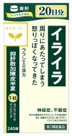 【第2類医薬品】クラシエ薬品 漢方セラピー 抑肝散加陳皮半夏エキス錠 クラシエ (240錠) 神経症 不眠症 …
