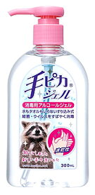 健栄製薬 手ピカジェル (300mL) 消毒用アルコールジェル 防災 備蓄　ピンク【指定医薬部外品】