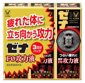 大正製薬 ゼナF0攻力液 (50mL×3本) ゼナ ミニドリンク剤　【指定医薬部外品】