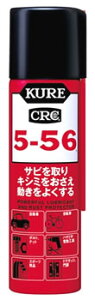 呉工業 KURE CRC 5-56 2001 (70mL) 防錆・潤滑スプレー