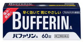 【第(2)類医薬品】ライオン　バファリンA　(60錠)　【セルフメディケーション税制対象商品】