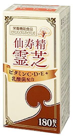 上薬研究所 仙寿精 霊芝 (180粒) レイシ 栄養機能食品　※軽減税率対象商品