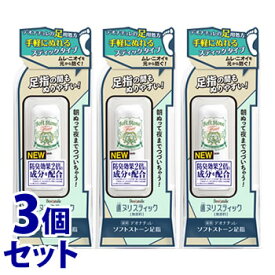 《セット販売》　シービック デオナチュレ ソフトストーン足指 (7g)×3個セット 足用 制汗剤　【医薬部外品】